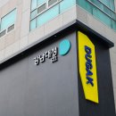 강대마이맥