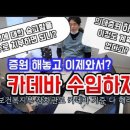 의사샘들의 현장목소리 ''카데바를 수입한다고?'' 이미지