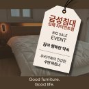 ks환경 | 김해금성침대 프리미엄 헤스티스 침대매트리스 + KS1241 침대프레임 배송 설치 후기