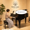 뮤직포레 음악학원) 어른의 피아노 - 즐거움이 쌓여가는 시간 (작음 음악회 후기)