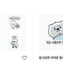 듬이 프렌즈 - 걍생 듬이의 갓생 도전기 구매후기 귀여운 블로그 스티커 추천