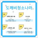 대전 서구 가장동 삼성래미안 아파트 인테리어 입주청소 후기