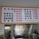 다온감자탕