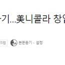 '수소 트럭의 꿈'은 사기…美니콜라 창업자 25년 징역형 받나 이미지