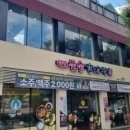 무등산초밥한정식 이미지