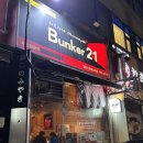 오코노미야끼벙커21 | 일산 일본전통 오코노미야키 맛집, 벙커21 추천 후기!!!