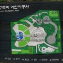 상상어린이공원 이미지