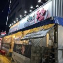 [맛집 : 대전] 오류동 곱창 맛집, 사나이창 오류점