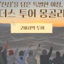 리더스투어 이미지