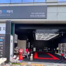 크린카스팀세차 이미지