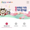 합천마트 | [합천반값여행 정산신청] 환급신청방법 합천반값여행후기 경비신청방법