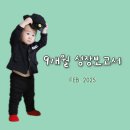 9개월 성장보고서 : 잘 먹고 잘 자고 잘 놀아요