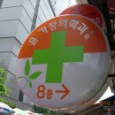 윤가정의학과의원 이미지