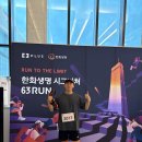 P-7506 | 여의도 63빌딩 런 계단 오르기, 한화그룹 한화생명 시그니처 63RUN 2026 도전 후기, 주차 총정리