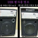 usb 스테레오 이벤트 앰프 100w 이미지