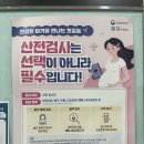 장안구보건소 | [임신준비] 수원시보건소 산전검사 후기(장안구,팔달구)