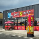 호미곶중국집, 주문즉시 만들어 더 맛있는 [호미곶왕짜장]