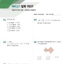 이쌤수학교습소 이미지