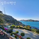 욕지 자부마을 | 통영숙소 삼부자펜션 통영 가볼만한곳 근처 통영숙소 가격 위치