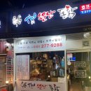 더소문난통닭 이미지