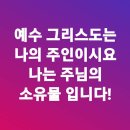 우리는 무익한 종입니다(십자가는 하나님의 능력) 이미지