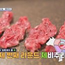 정육식당고기데이