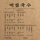 계림국수 이미지