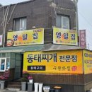 영일카센타 이미지