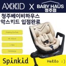 베이비하우스청주점 이미지