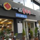 일품순두부노연점 | 제주시 연동 순두부 맛집 &#34;일품순두부 노연점&#34; 돌솥밥 뷔페식 셀프바