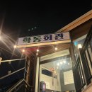 본죽 광주광역시증심사입구역점 | 학동회관 |광주 냉삼 맛집 |가성비 갑 | 야장 분위기 | 내돈내산 후기