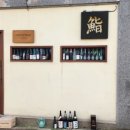 스시영주