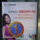 한국타이어 T’station 지곡점 이미지