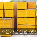 조은건설안전 이미지