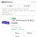 예담인악기사