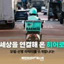 자연과 사람을 위한세탁 이미지