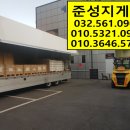로얄지게차 이미지