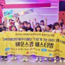 남부대학교산학협력단