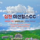 엘스관광호텔 | 중국 심천 미션힐스CC 골프 투어 패키지 ! 아시아 최대 규모의 골프장!