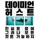 교육원 | [전시후기] 현대미술의 악동, 데미안 허스트 서울 상륙! 방배동 미술학원 관람기