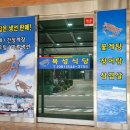 진도장어탕 이미지