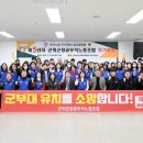 군위군청 이미지