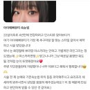 아이예뻐#