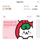 피자몰 싱글박스 후기(애슐리 캐시 사용)