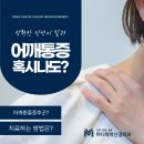 마디척척신경외과의원 이미지