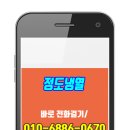 정도냉열 이미지