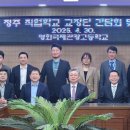 한중도시우호협회,中 허난성 교장단 방한 초청 교류