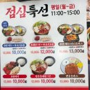 경기도 수원시 권선구 권광로 116 (권선동) | 수원맛집 권선동맛집 가성비맛집 (feat. 양은이네 수원권선동점)