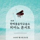 한예종음악교습소 - 수원시 권선구 정조로526번길 18 | 한예종음악교습소