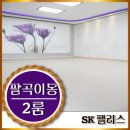 팔곡 초등학교 병설유치원 이미지